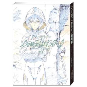 Evangelion: 3.0+1.0 Thrice Upon a Time Vol. 1 - Anime Original Drawings [Ground Works]