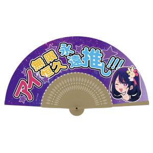 Oshi no Ko: Fan - Ai is my infinite, eternal, eternal favorite!!! [COSPA]