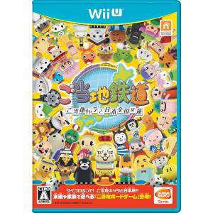 Gotouchi Tetsudou - Gotouchi Chara to Nihon Zenkoku no Tabi [WiiU - Used Good Condition]