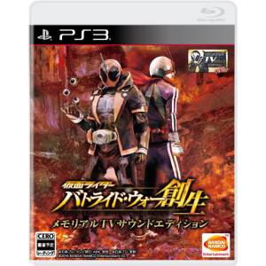 Kamen Rider Battride War Sousei - Memorial TV Sound Edition [PS3 - Used Good Condition]