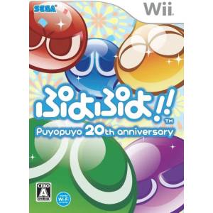Puyo Puyo!! 20th Anniversary [Wii - Occasion BE]