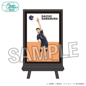 Haikyu!!: The Dumpster Battle!! - Stand Poster - Daichi Sawamura [Proof]