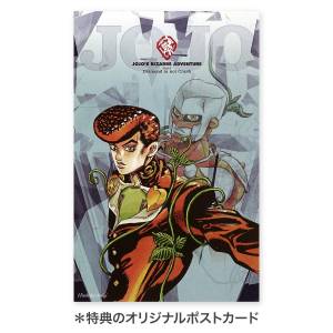 JoJo's Bizarre Adventure Volumes 18-29 (Part 4 - Diamond is