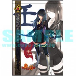    Akai Katana Saionji Botan - Poster tissu B2