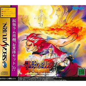 Samurai Spirits - Amakusa Kourin + RAM Pack [SAT - Used Good Condition]