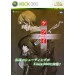 Ketsui Kizuna Jigokutachi EXTRA + flyer [X360/ édition limitée]