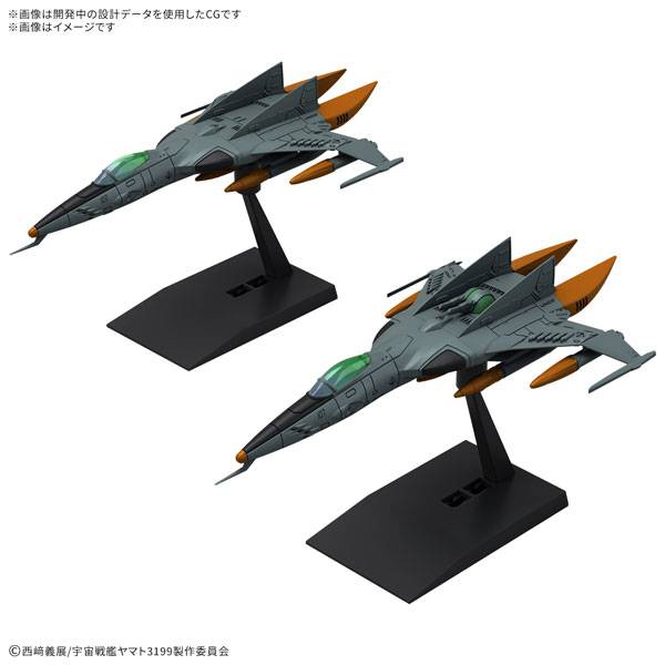Mecha Collection DX: Type-1 Space Combat Attack Aircraft Cosmo Tiger II (Set of 2) - Plastic Model [Bandai Spirits]