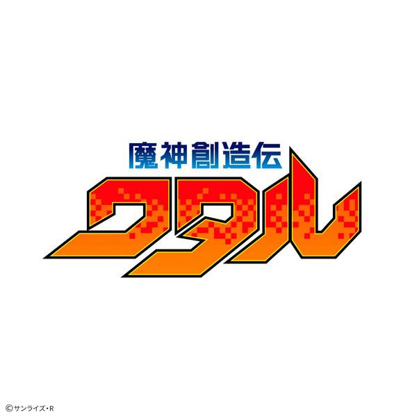 Mashin Hero Wataru: Mashin B (Tentative Name) - Plastic Model) [Bandai Spirits]