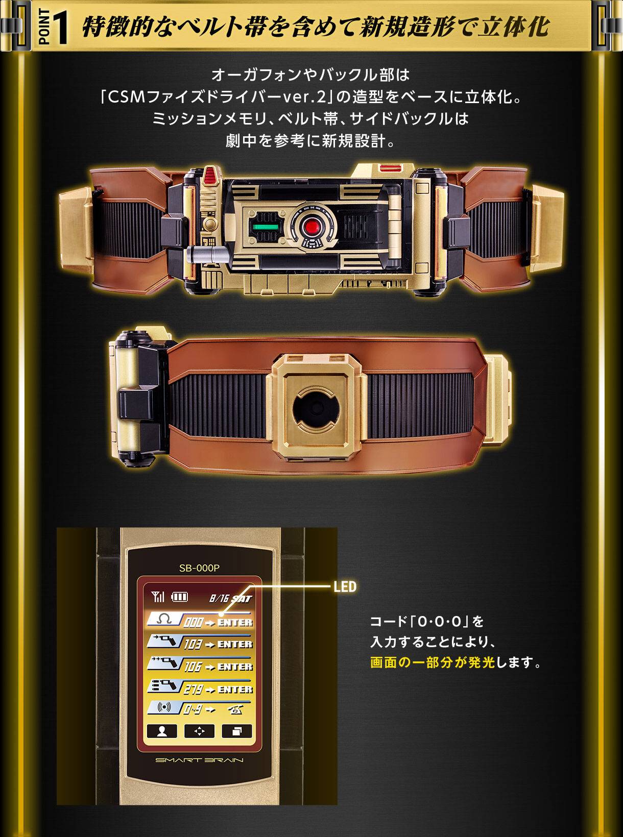 CSM: Kamen Rider 555 The Movie: Paradise Lost - Orga Driver 1/1