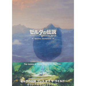 The Legend of Zelda - Breath of the Wild - Original Soundtrack [Audio CD]