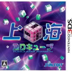 Shanghai 3D Cube [3DS - Used Good Condition]