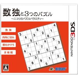 Sudoku to 3 tsu no Puzzle - Nikoli no Puzzle Variety / Sudoku - The Puzzle Game Collection [3DS - Occasion BE]