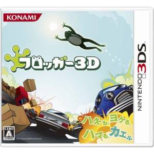 Frogger 3D [3DS - Used Good Condition]
