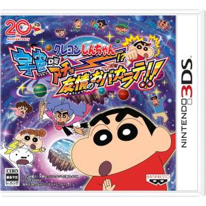 Crayon Shin Chan - Uchuu de Achoo!? Yuujou no Oba Karate!! [3DS - Occasion BE]