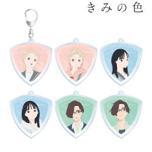 The Color Within: Acrylic Keychains (6 Packs Box) [Arma Bianca]