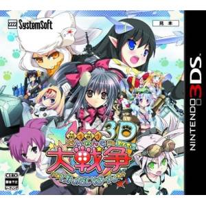 Moe Moe Daisensou - Gendaiban 3D [3DS - Used Good Condition]
