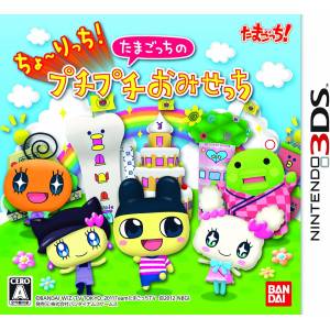 Cho-Ricchi! Tamagotchi no Puchi Puchi Omisecchi [3DS - Used Good Condition]