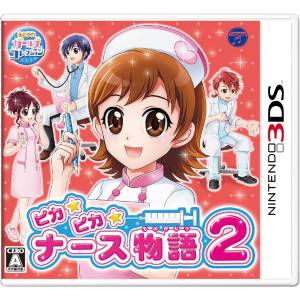 Pika Pika Nurse Monogatari 2 [3DS - Occasion BE]