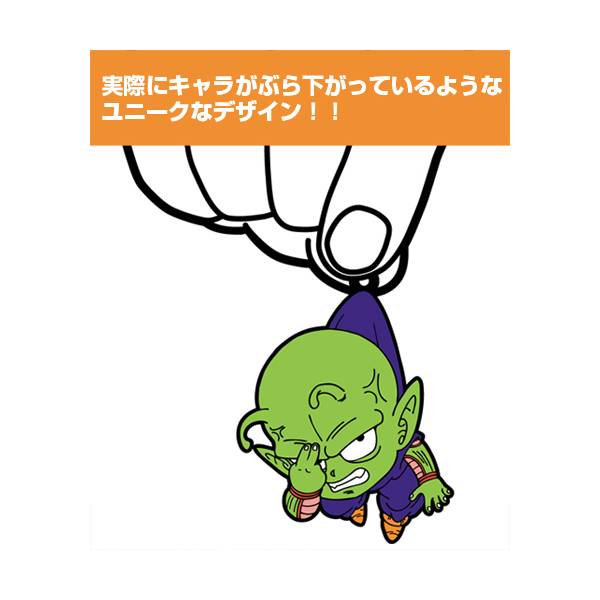 Dragon Ball Z Kai: Pinch Keychain - Piccolo [COSPA] - Nin-Nin-Game.com