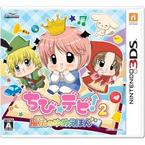 Chibi Devi! 2 - Mahou no Yume Ehon [3DS - Used Good Condition]