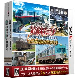 Tetsudou Nippon! Rosen Tabi - Jouge Sen Shuuroku Double Pack [3DS - Used Good Condition]