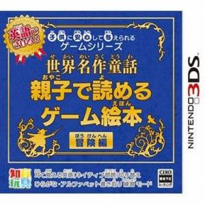 Sekai Meisaku Douwa - Oyako de Yomeru Game Ehon - Bouken Hen [3DS - Used Good Condition]