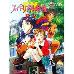 Super Real Mahjong P V FX [PCFX - used good condition]