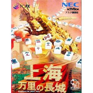Shanghai - Banri no Choujou [PCFX - used good condition]