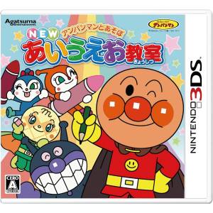 Anpanman to Asobu - New Aiueo Kyoushitsu [3DS - Occasion BE]