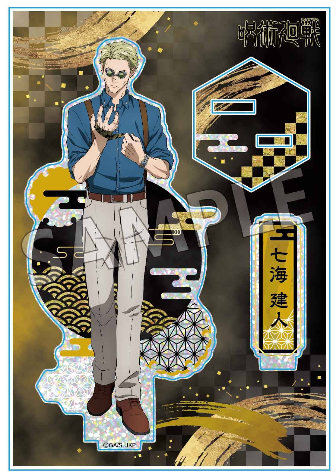 Nanami Goods - Stand Pop) Jujutsu Kaisen Sitting Acrylic Stand 4