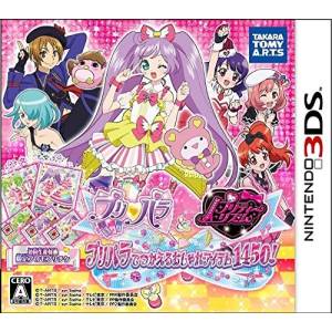 PriPara & Pretty Rhythm - Pripara de Tsukaeru Oshare Item 1450! [3DS - Occasion BE]