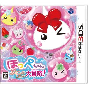Hoppe Chan - Punitto Shibotte Daibouken! [3DS - Used Good Condition]