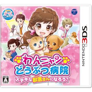 Wan Nyan Dobutsu Byouin - Suteki na Juui San ni Narou! [3DS - Used Good Condition]