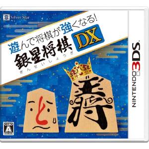Asonde Shogi ga Tsuyokunaru! Ginsei Shogi DX [3DS - Used Good Condition]