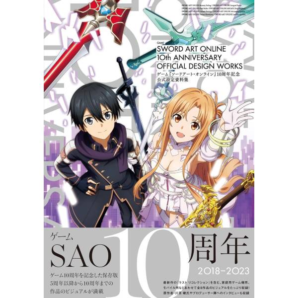 Sword Art Online 特大ポスター 19枚セット jaatb74408.jpg?fit=723,1000&