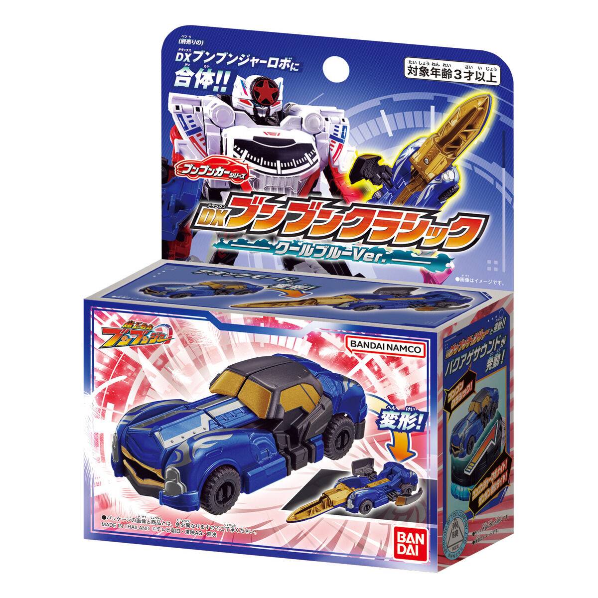 DX: Bakuage Sentai Boomboomger - Boonboom Classic - Cool Blue Ver. [Bandai]