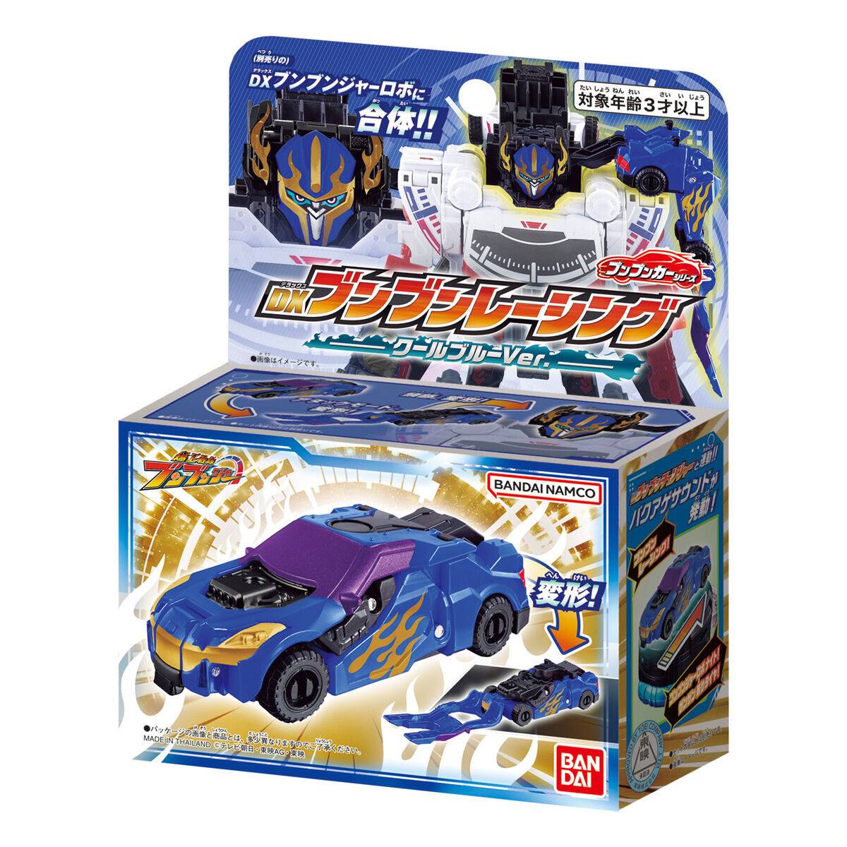 DX: Bakuage Sentai Boomboomger - Boomboom Racing - Cool Blue Ver. [Bandai]