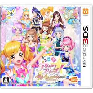 Aikatsu Stars! My Special Appeal [3DS - Used Good Condition]