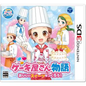 Cake Yasan Monogatari - Oishii Sweet o Tsukurou! [3DS - Occasion BE]