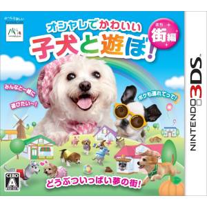 Oshare de Kawaii - Koinu to Asobo! Machi Hen / Petz à la Campagne [3DS - Occasion BE]