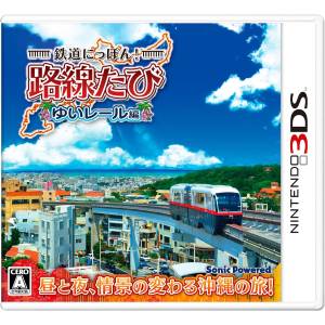 Tetsudou Nippon! Rosen Tabi - Yui Rail Hen [3DS - Used Good Condition]