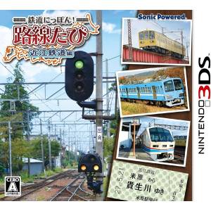 Tetsudou Nippon! Rosen Tabi - Ooumi Tetsudou Hen [3DS - Used Good Condition]