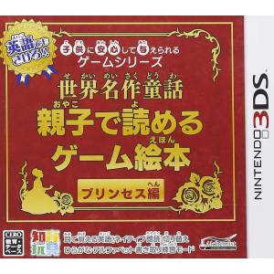 Sekai Meisaku Douwa - Oyako de Yomeru Game Ehon - Princess Hen [3DS - Occasion BE]