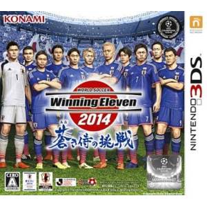 Winning Eleven 2014 - Aoki Samurai no Chousen [3DS - Used Good Condition]