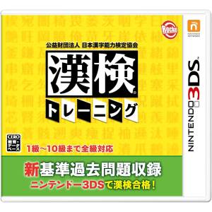 Koueki Zaidan Houjin - Nippon Kanji Nouryoku Kentei Kyoukai - Kanken Training [3DS - Used Good Condition]