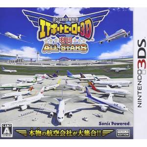 Boku wa Koukuu Kanseikan - Airport Hero 3D Haneda All Stars [3DS - Used Good Condition]