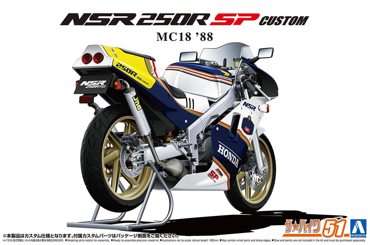 The Bike No.51: 1/12 Honda MC18 NSR250R SP Custom '88 [Aoshima]