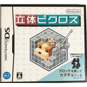 Rittai Picross / Picross 3D [NDS - Used Good Condition]