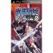 Busô Shinki - Battle Masters Mk.2 [PSP]