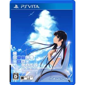 Kono Oozora ni, Tsubasa wo Hirogete - Cruise Sign [PSV - Occasion BE]